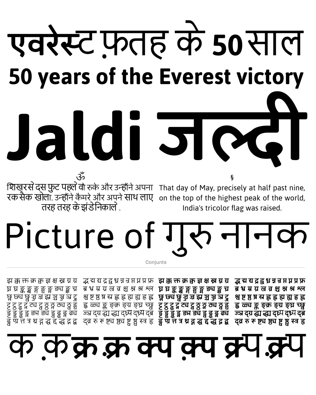 Specimen Jaldi जल्दी