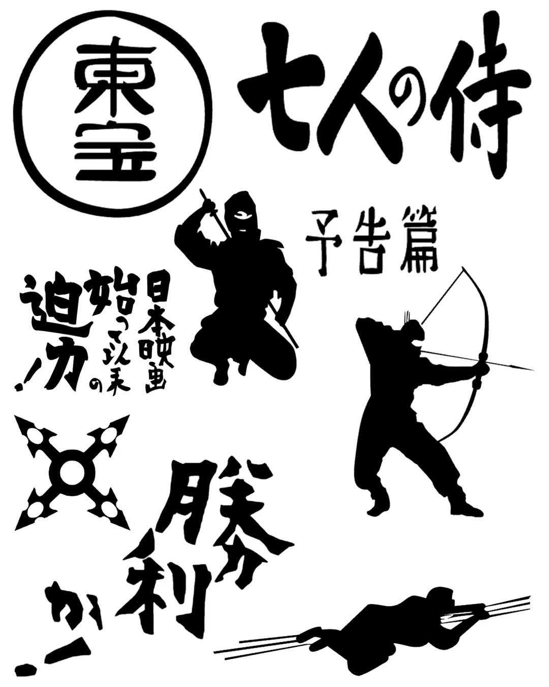 Specimen Ninja Dingbats