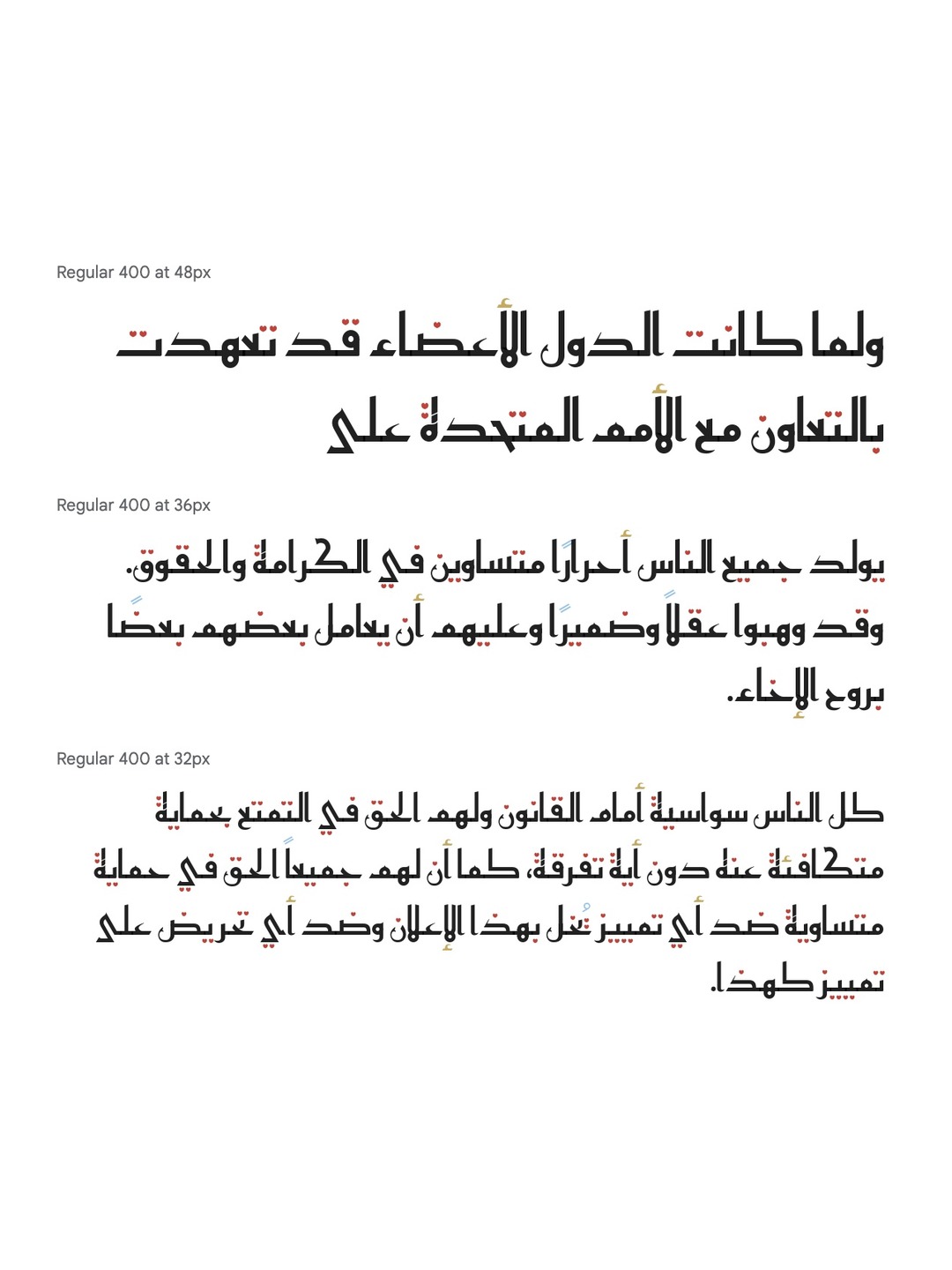 Specimen Reem Kufi
